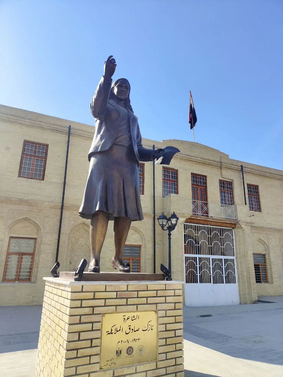 Nazik al Malaika