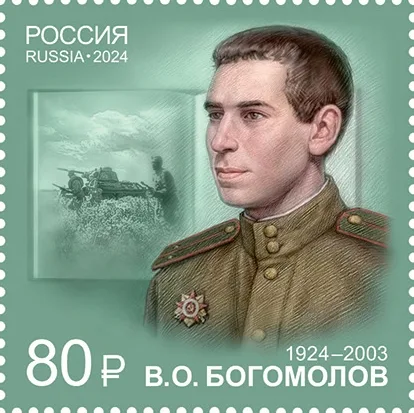 Vladímir Bogomólov