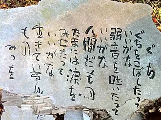 Mitsuo Aida