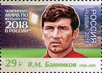Víktor Bánnikov