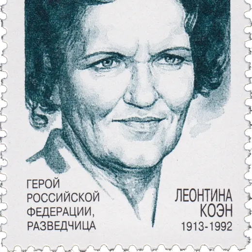 Lona Cohen
