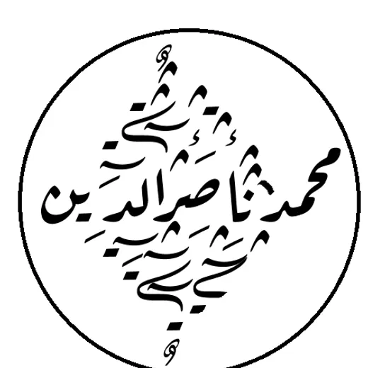 Muhammad Nasiruddin al-Albani