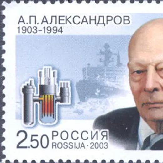 Anatoly Aleksándrov