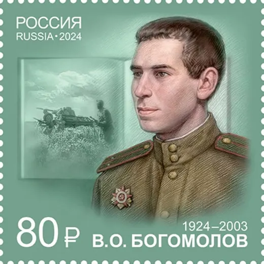 Vladímir Bogomólov