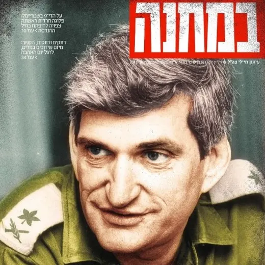 Yanush Ben Gal