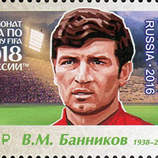 Víktor Bánnikov